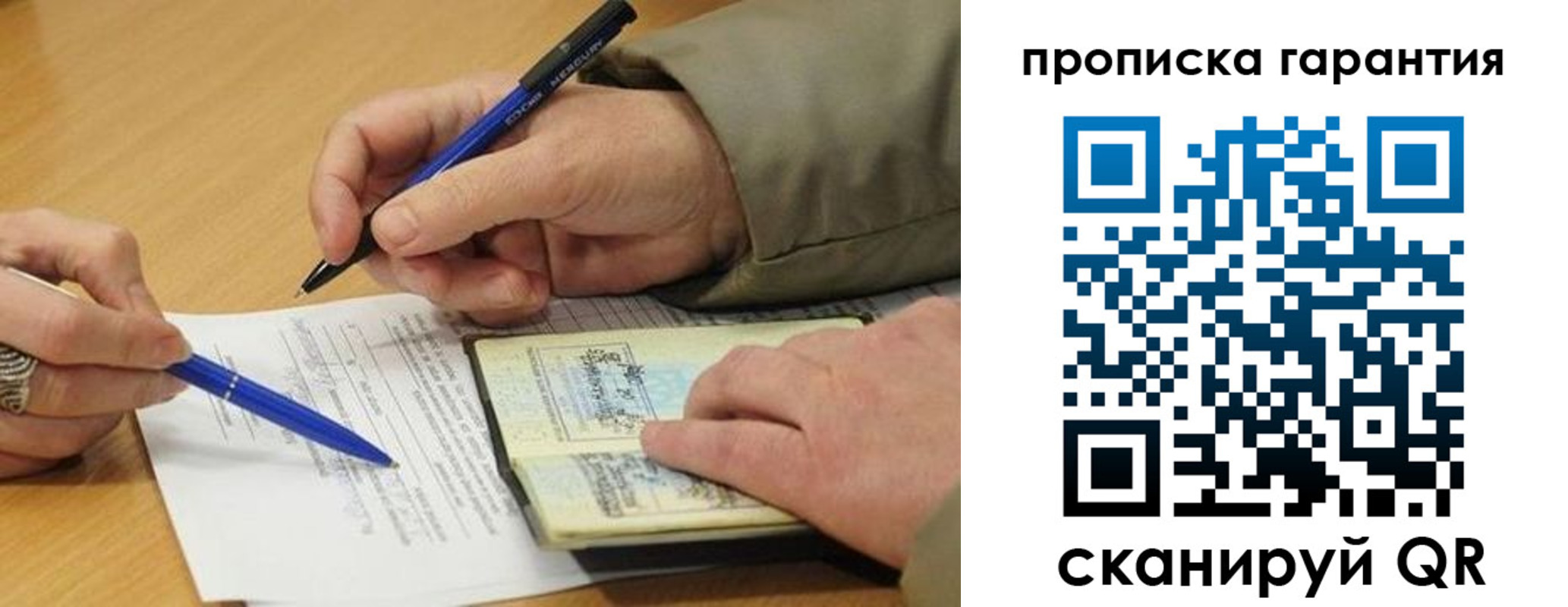 временная регистрация собственник в Ворсме