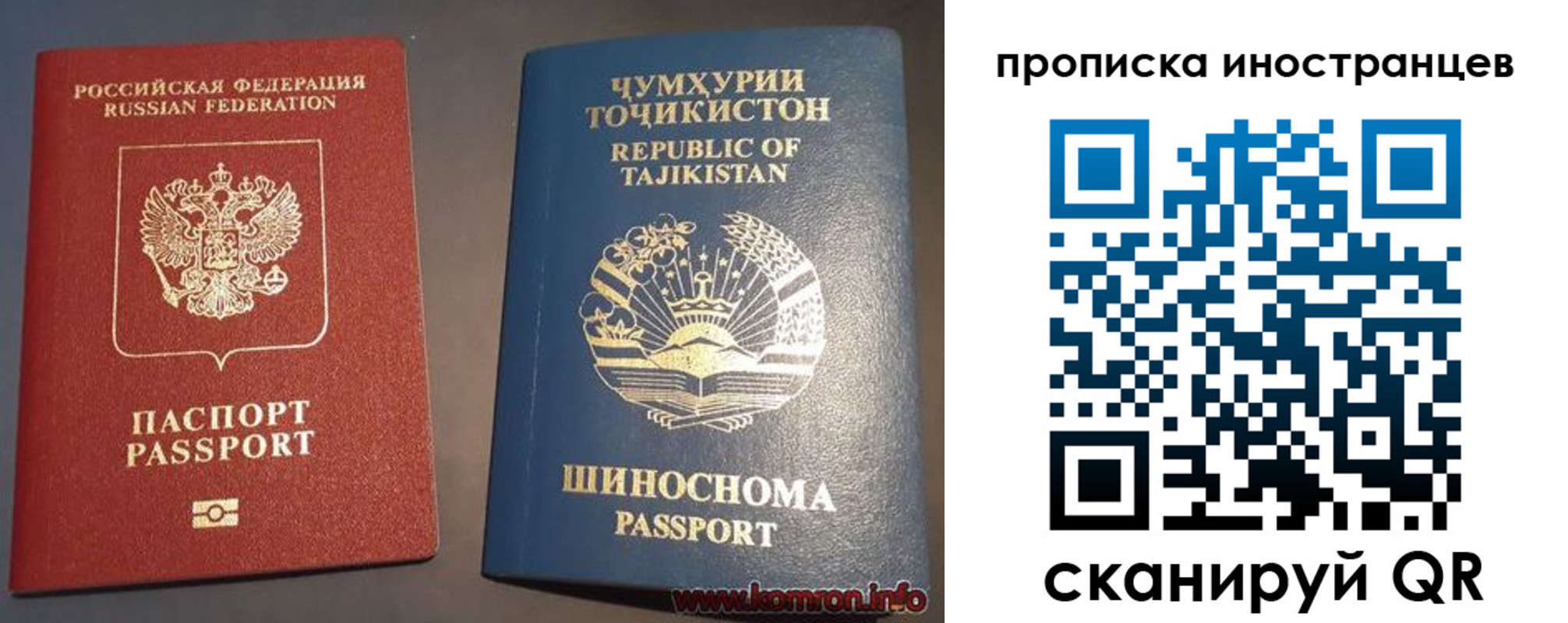 прописка для работы в Ворсме