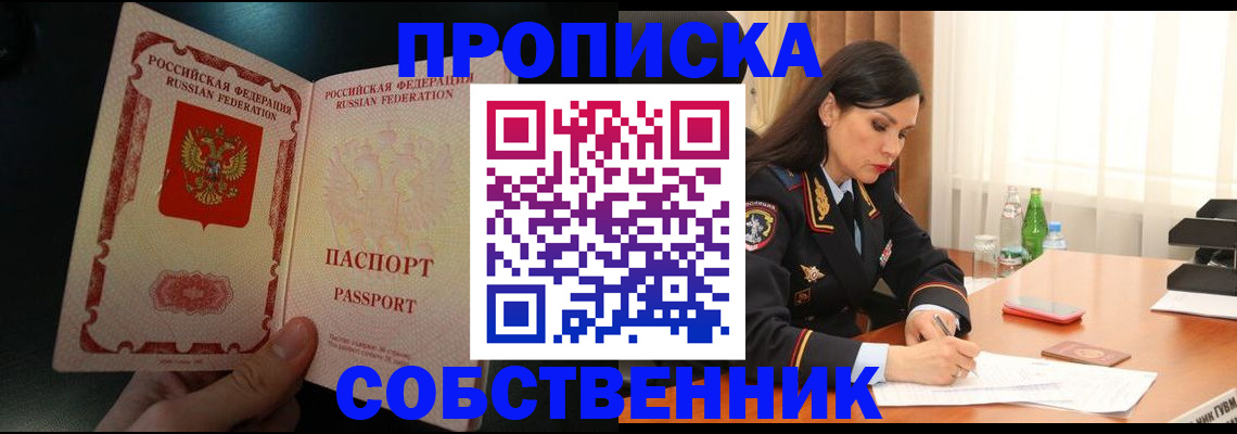 прописка иностранных граждан в Ворсме